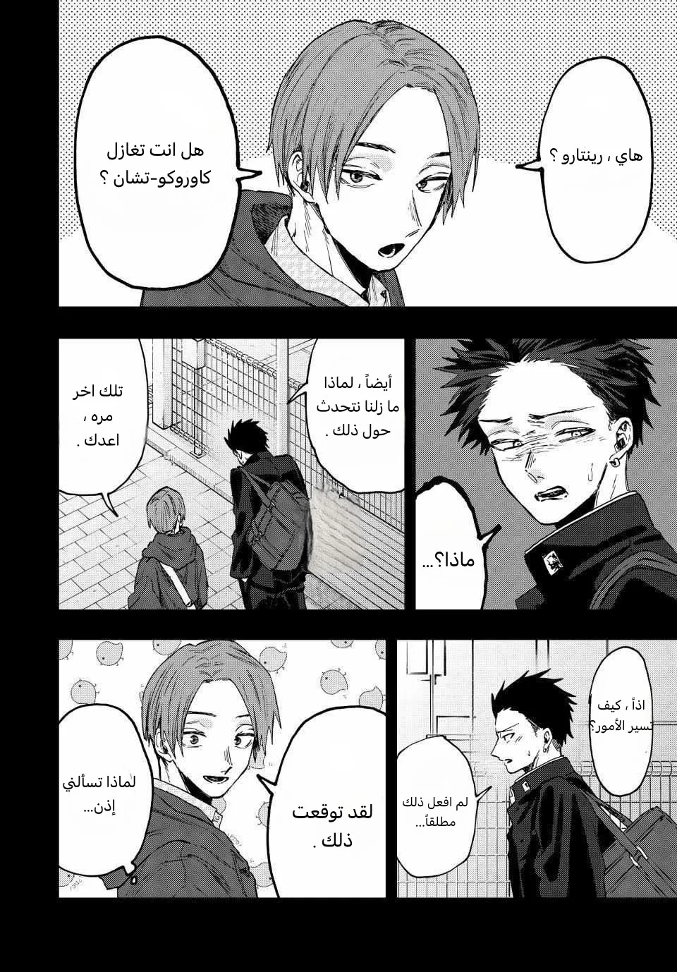 Read kaoru hana wa rin to saku AR Manga Online