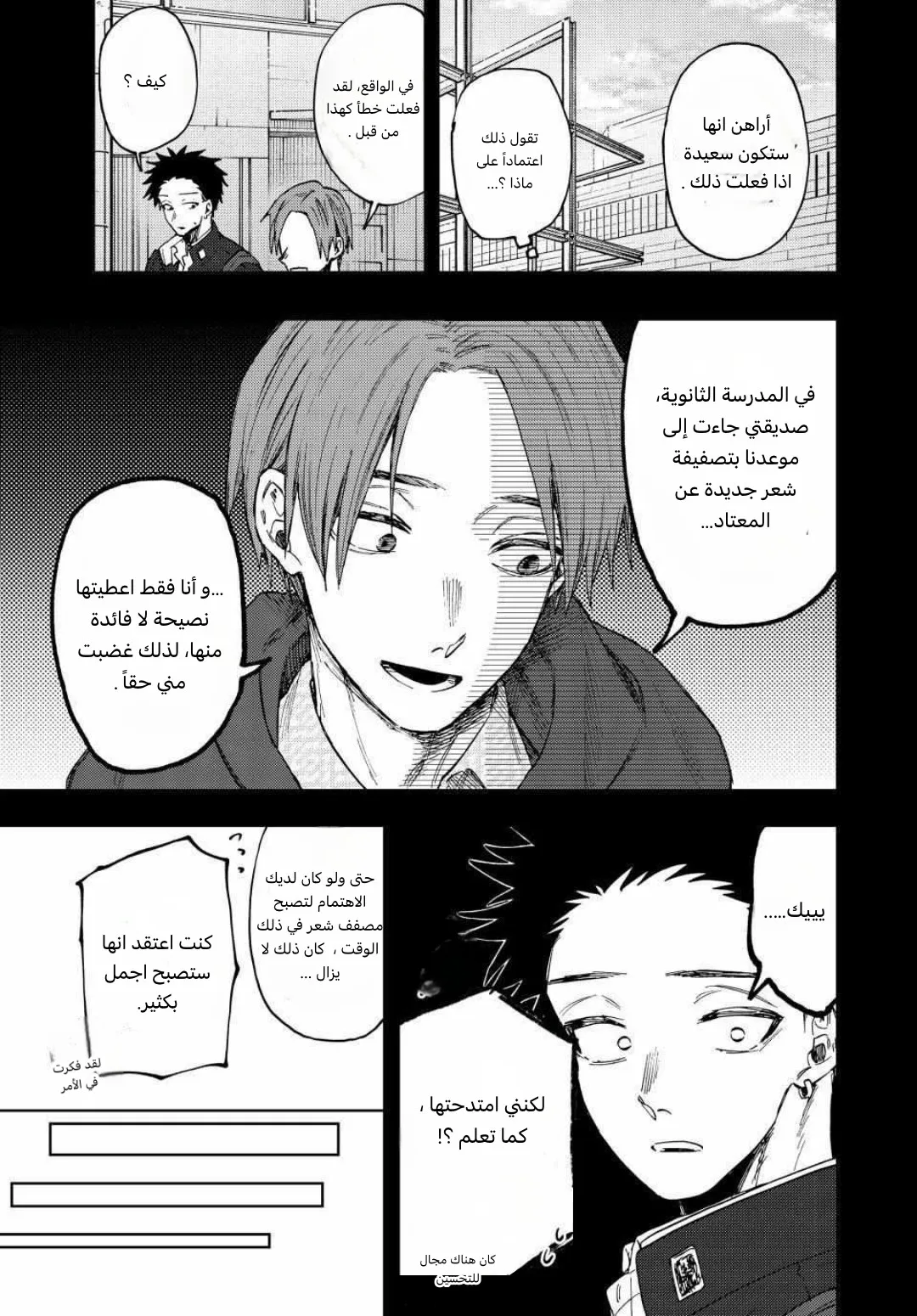Read kaoru hana wa rin to saku AR Manga Online