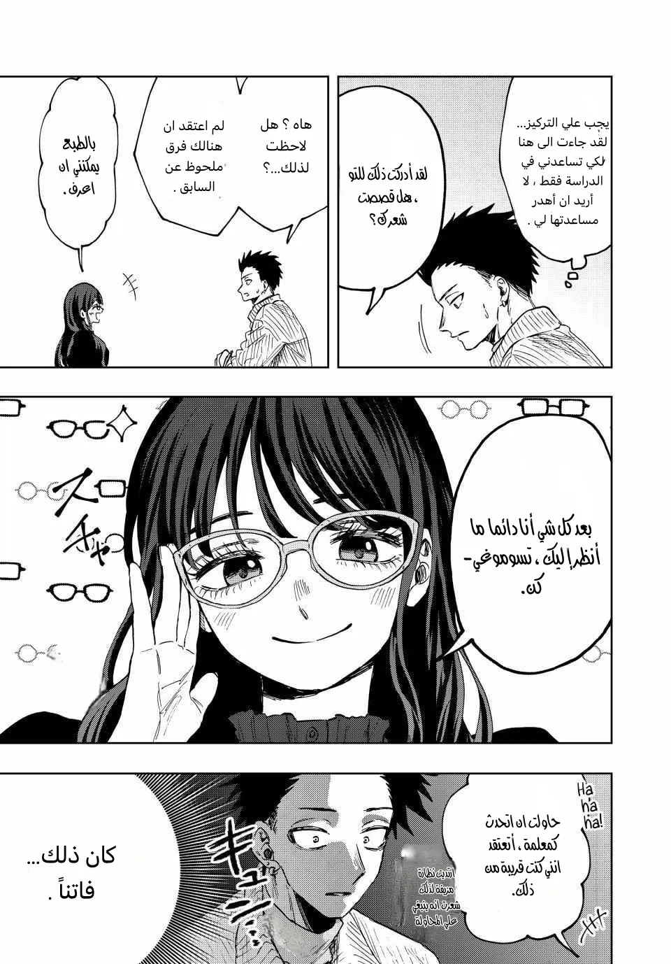 Read kaoru hana wa rin to saku AR Manga Online