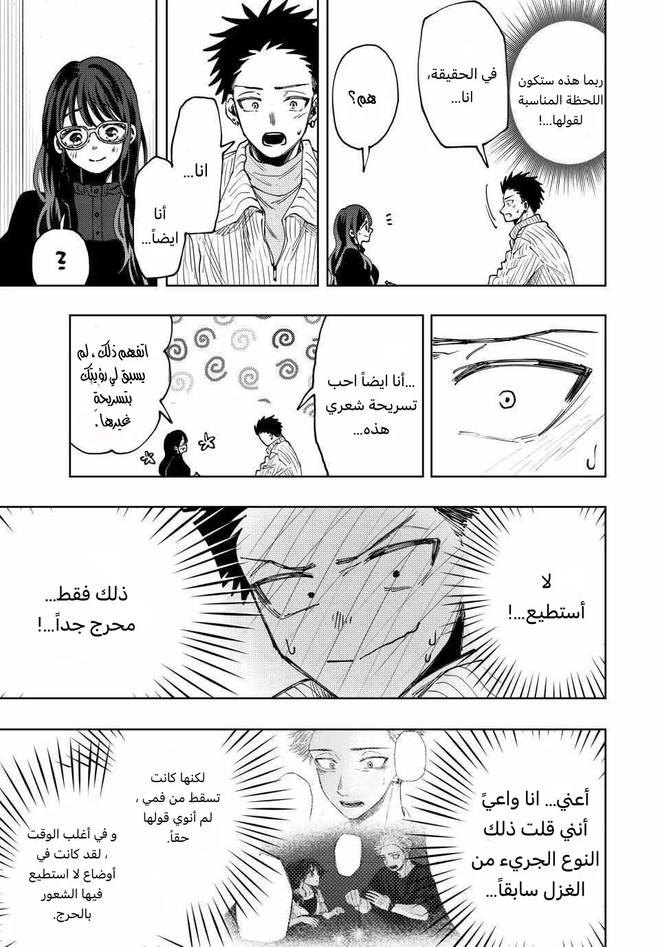Read kaoru hana wa rin to saku AR Manga Online