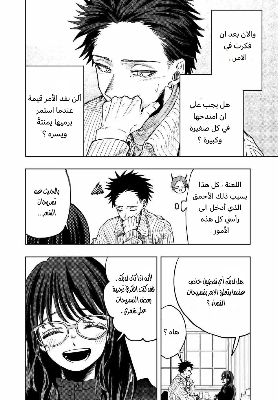 Read kaoru hana wa rin to saku AR Manga Online