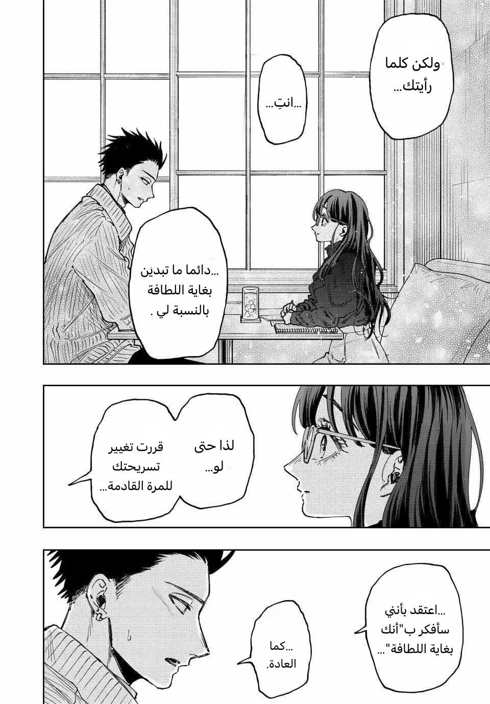 Read kaoru hana wa rin to saku AR Manga Online