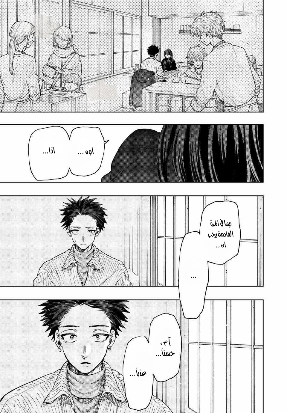 Read kaoru hana wa rin to saku AR Manga Online