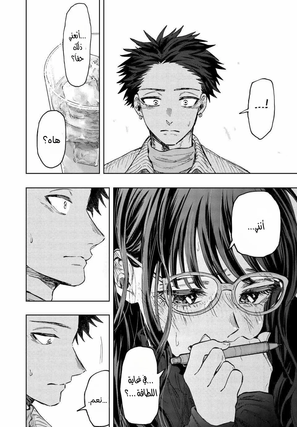 Read kaoru hana wa rin to saku AR Manga Online