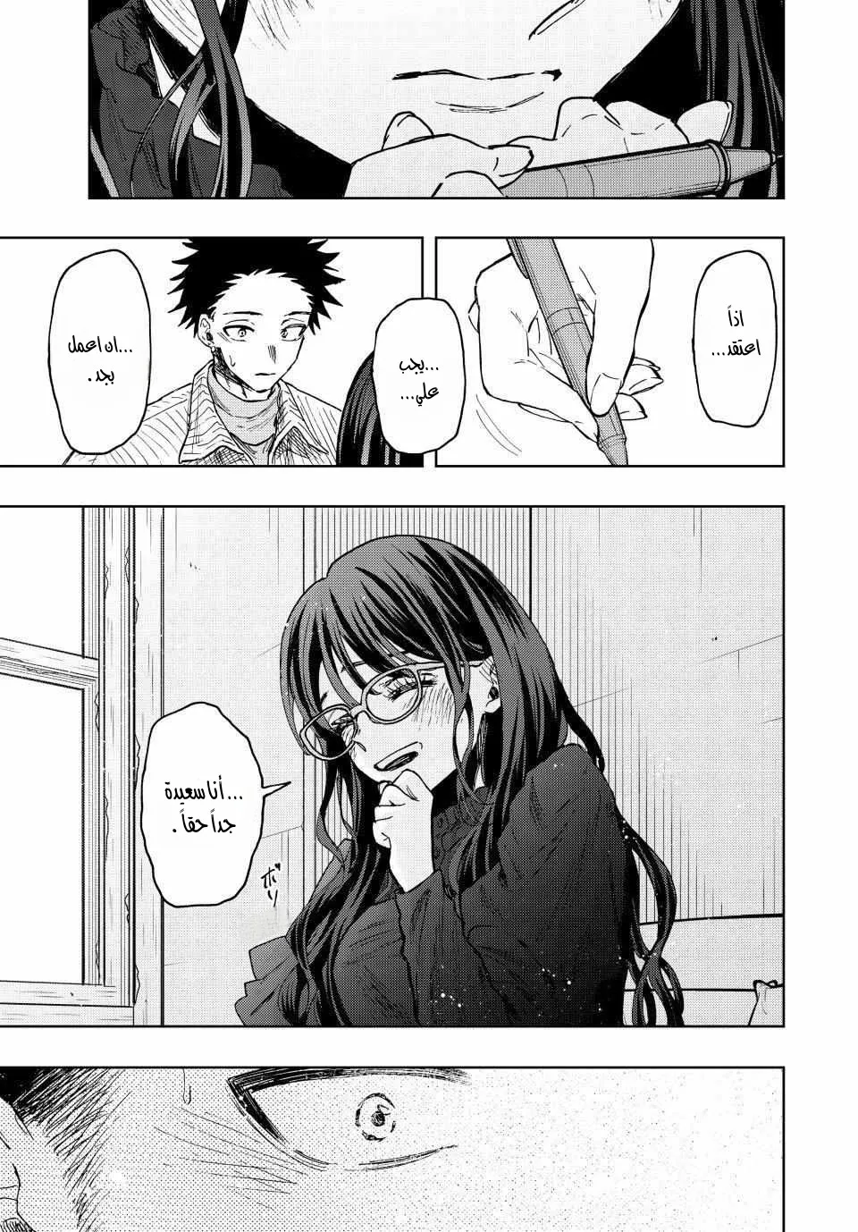 Read kaoru hana wa rin to saku AR Manga Online