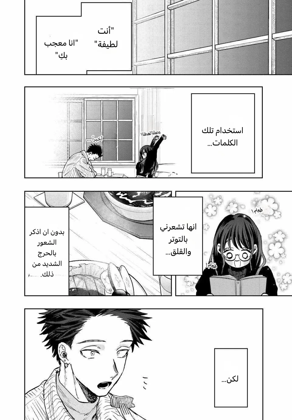 Read kaoru hana wa rin to saku AR Manga Online