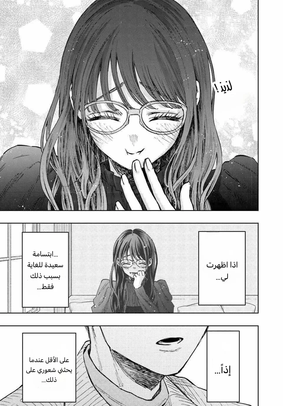 Read kaoru hana wa rin to saku AR Manga Online