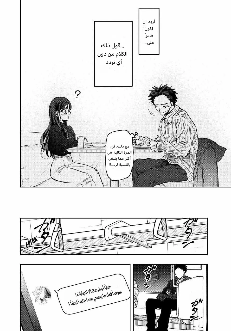 Read kaoru hana wa rin to saku AR Manga Online