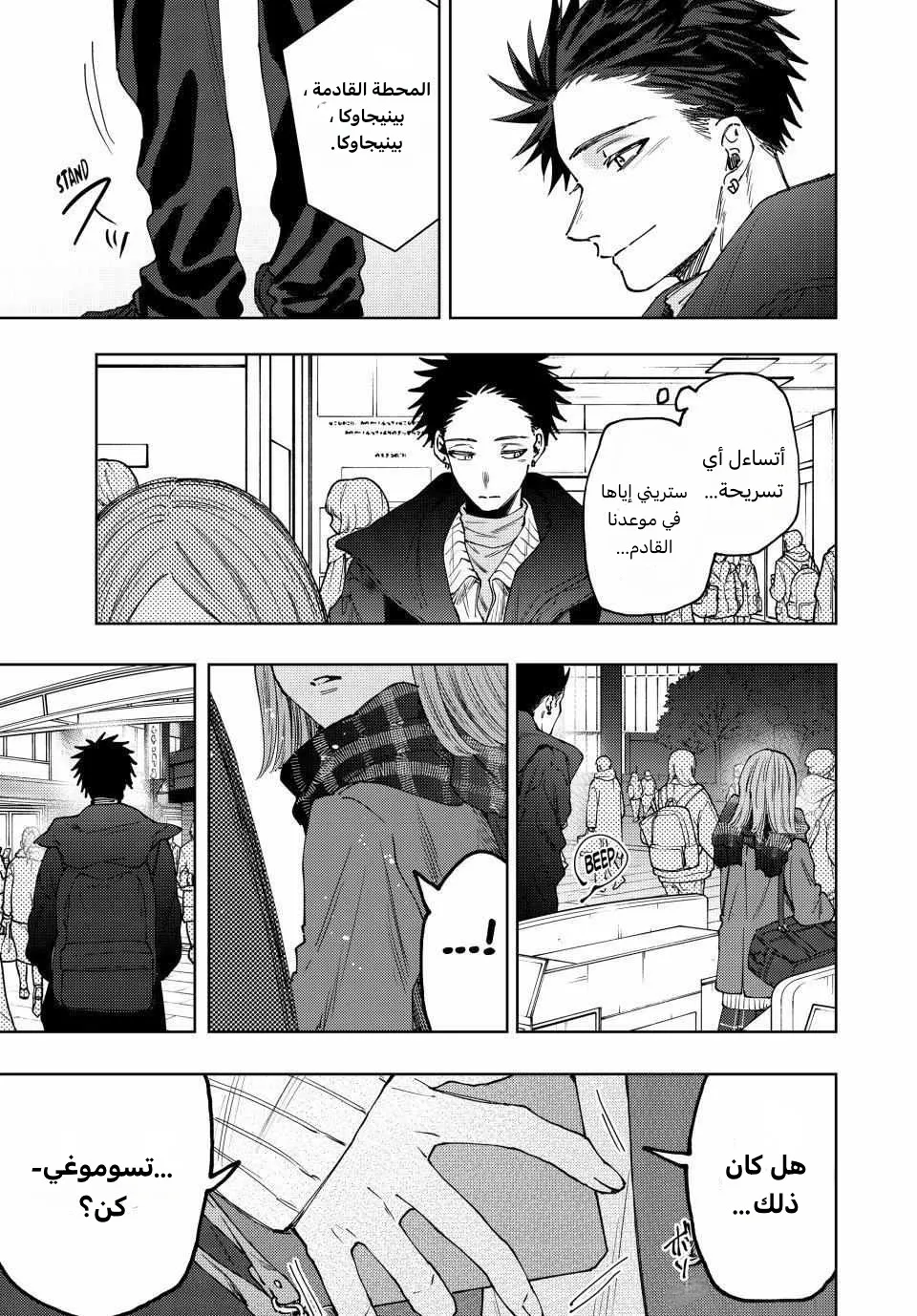 Read kaoru hana wa rin to saku AR Manga Online