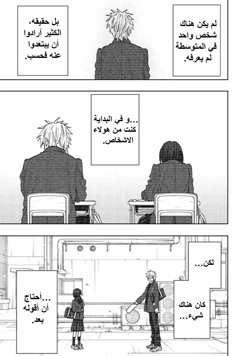 Read kaoru hana wa rin to saku AR Manga Online