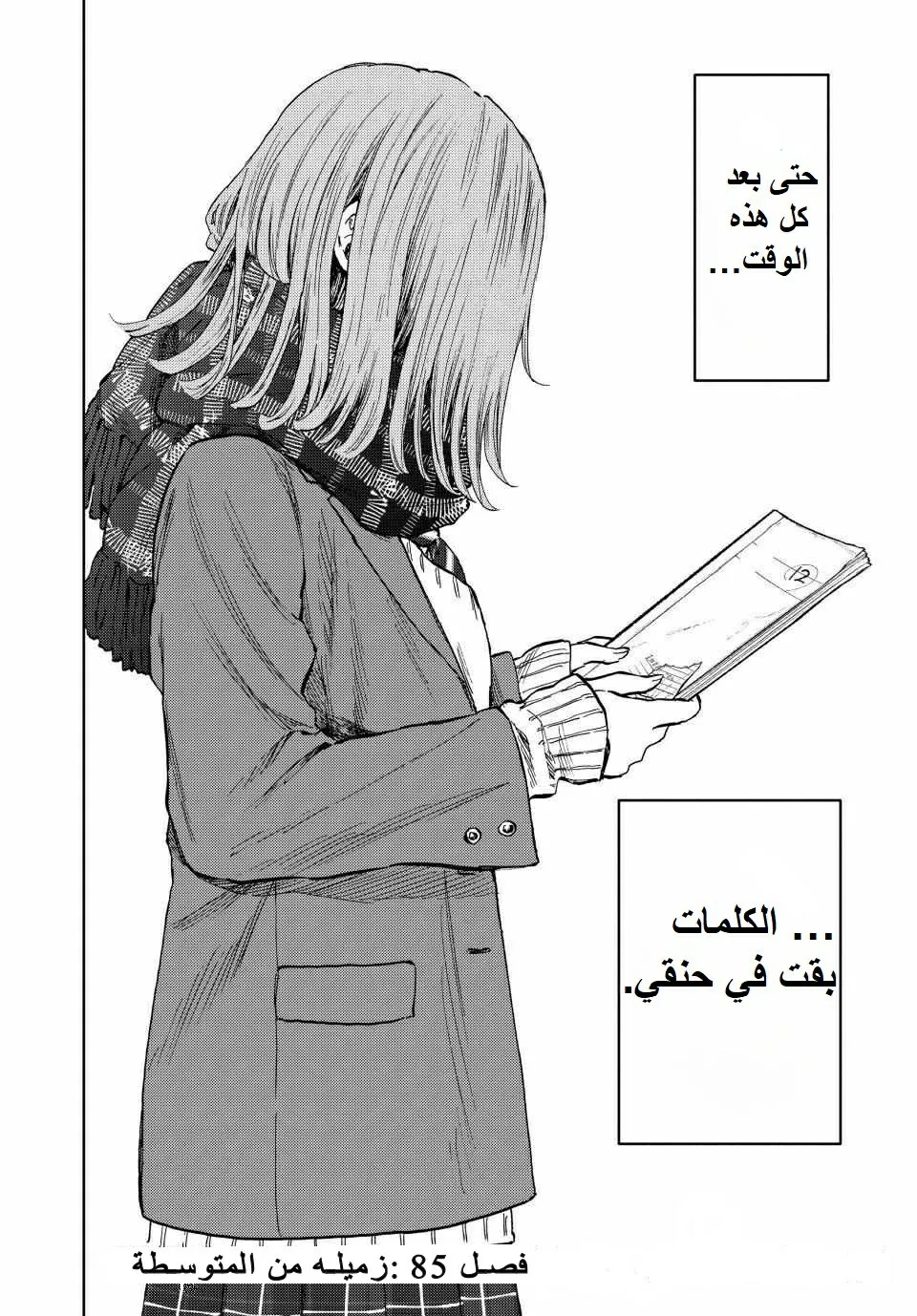 Read kaoru hana wa rin to saku AR Manga Online