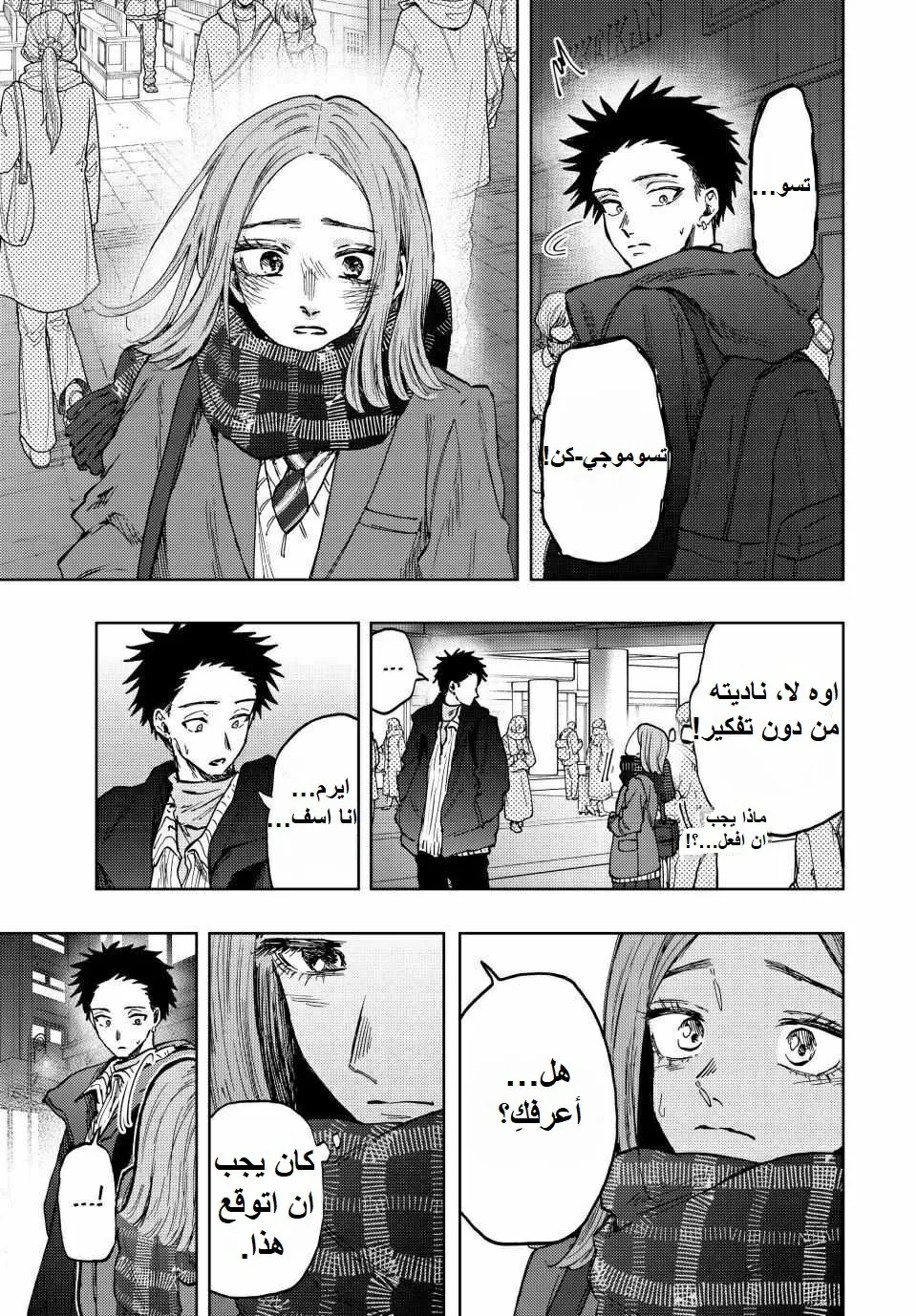 Read kaoru hana wa rin to saku AR Manga Online