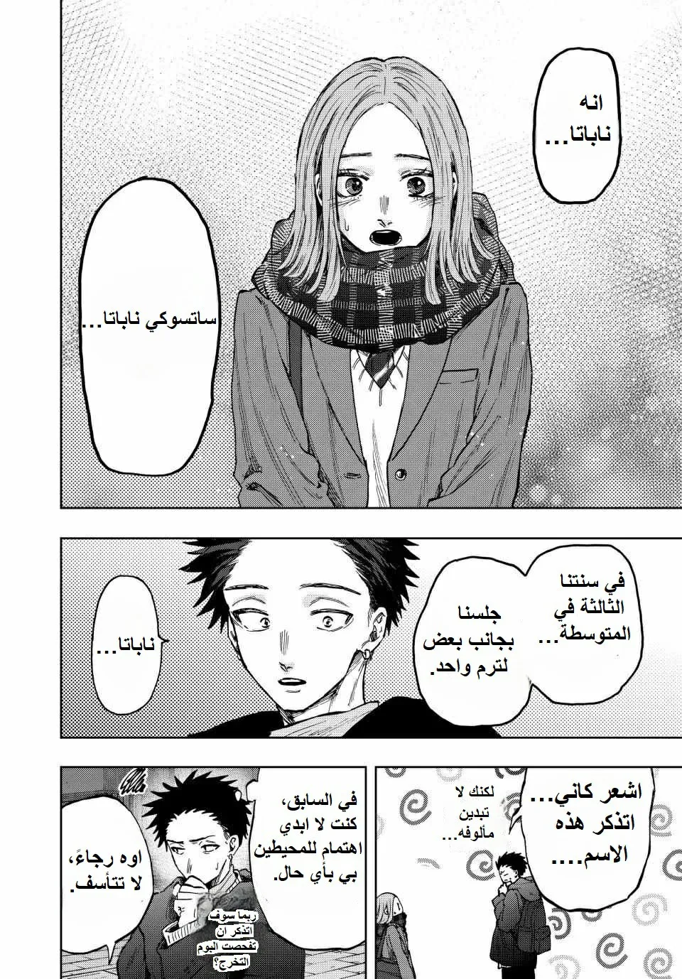 Read kaoru hana wa rin to saku AR Manga Online