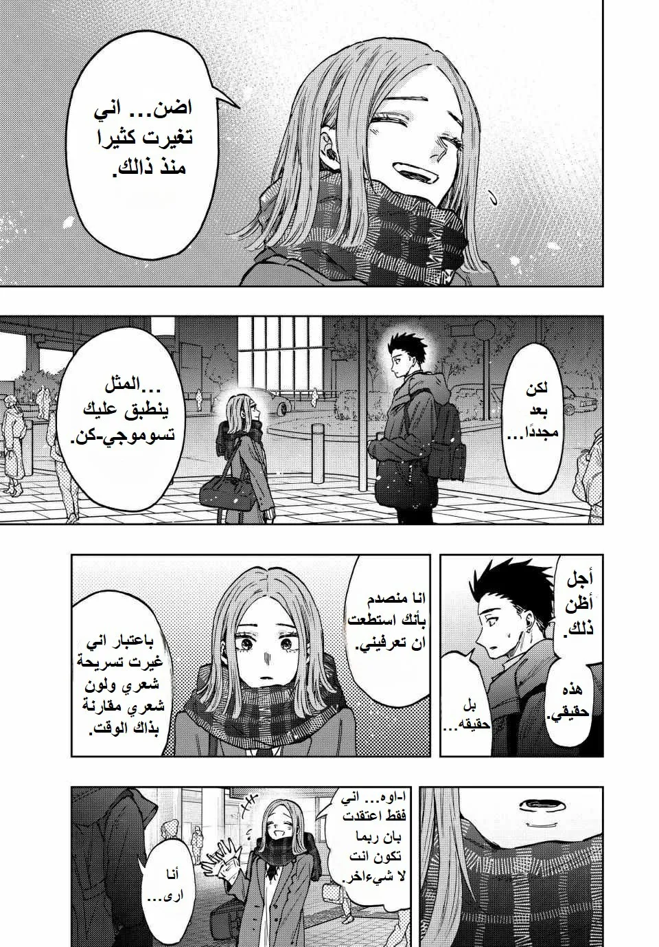Read kaoru hana wa rin to saku AR Manga Online