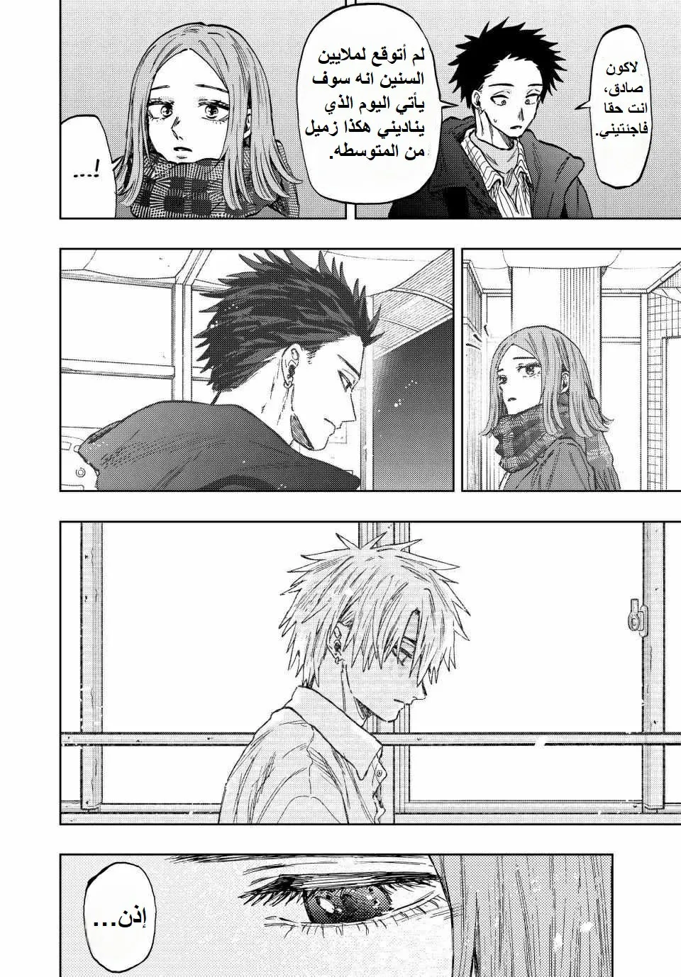 Read kaoru hana wa rin to saku AR Manga Online