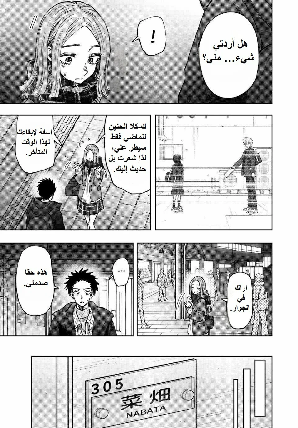 Read kaoru hana wa rin to saku AR Manga Online
