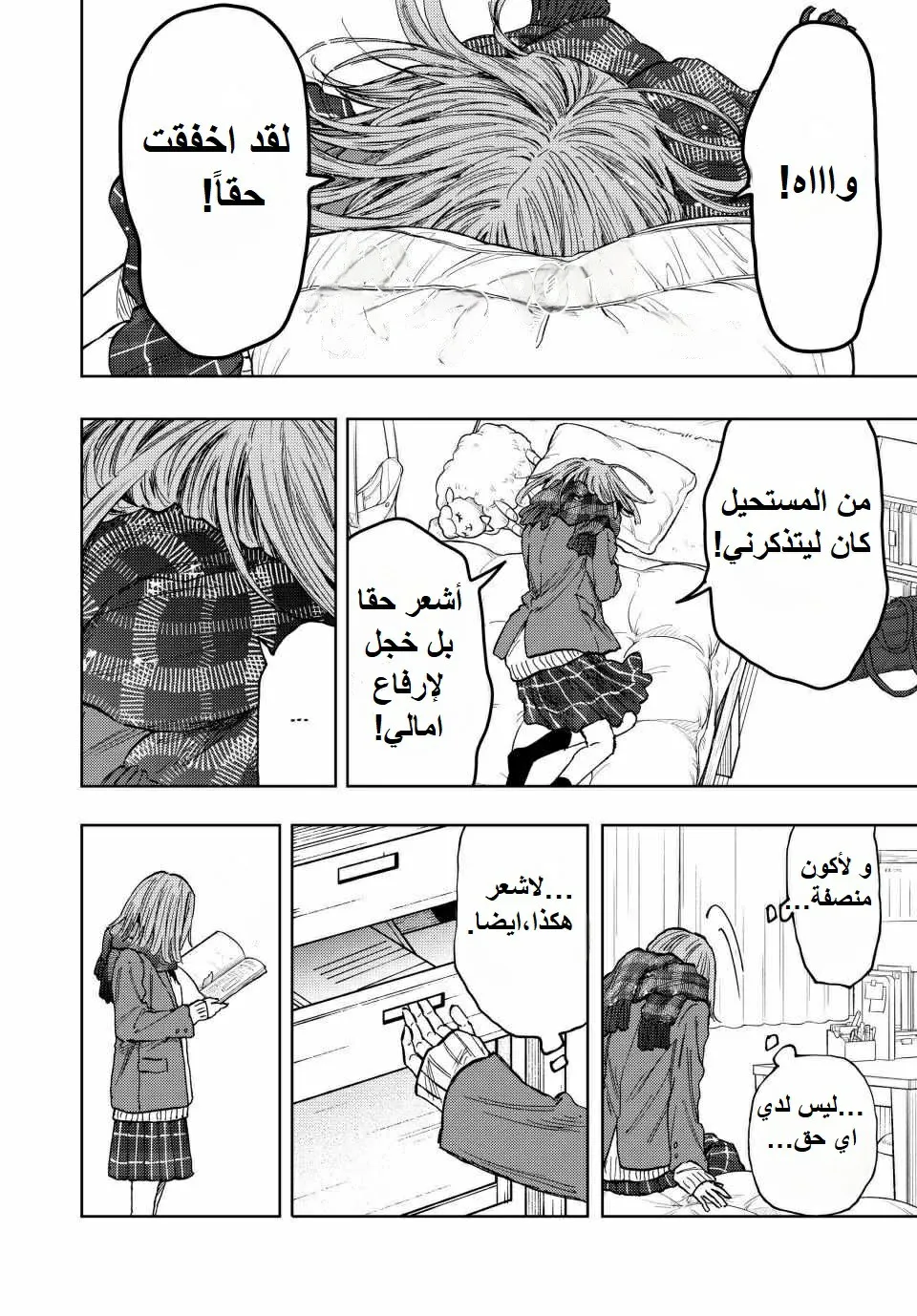Read kaoru hana wa rin to saku AR Manga Online