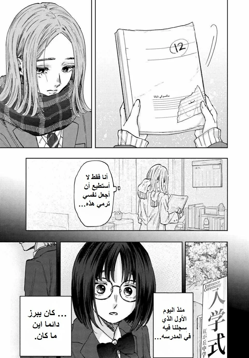 Read kaoru hana wa rin to saku AR Manga Online