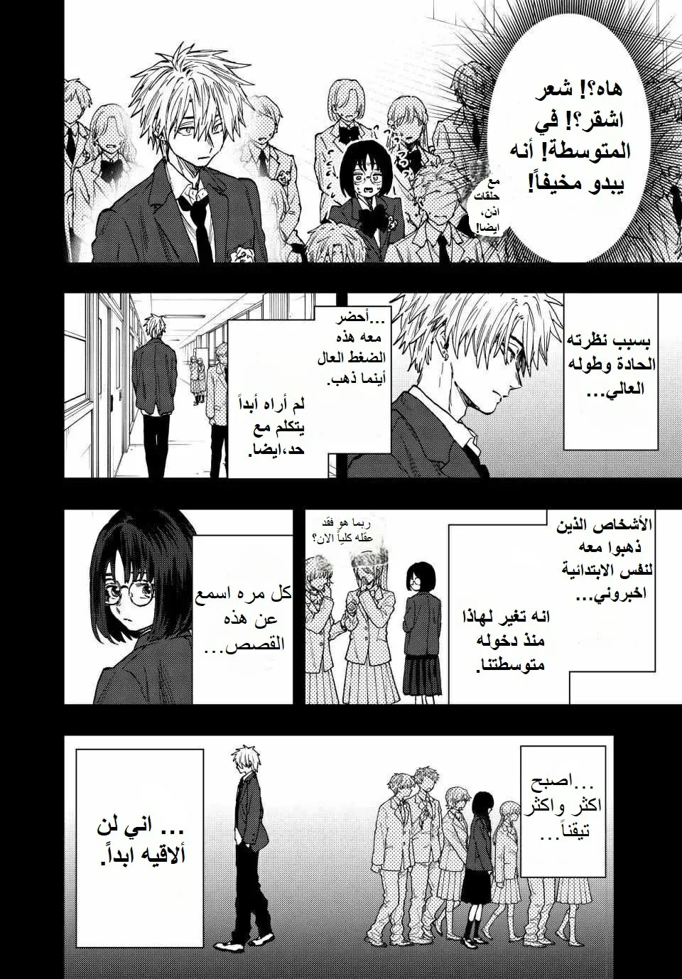 Read kaoru hana wa rin to saku AR Manga Online