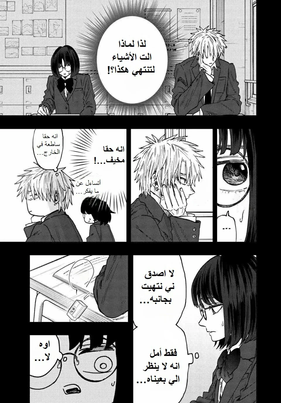 Read kaoru hana wa rin to saku AR Manga Online