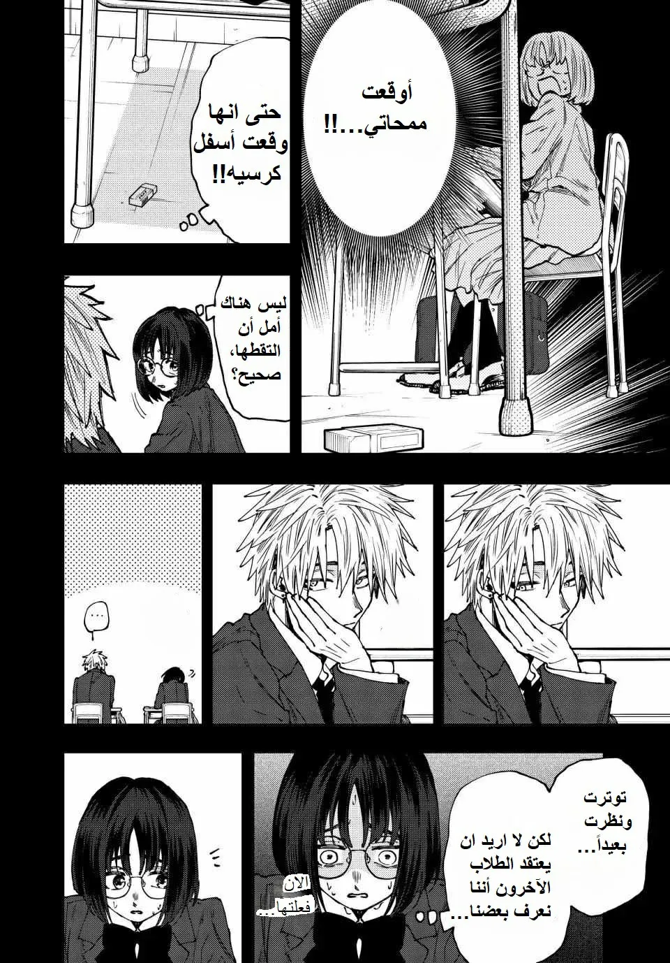 Read kaoru hana wa rin to saku AR Manga Online