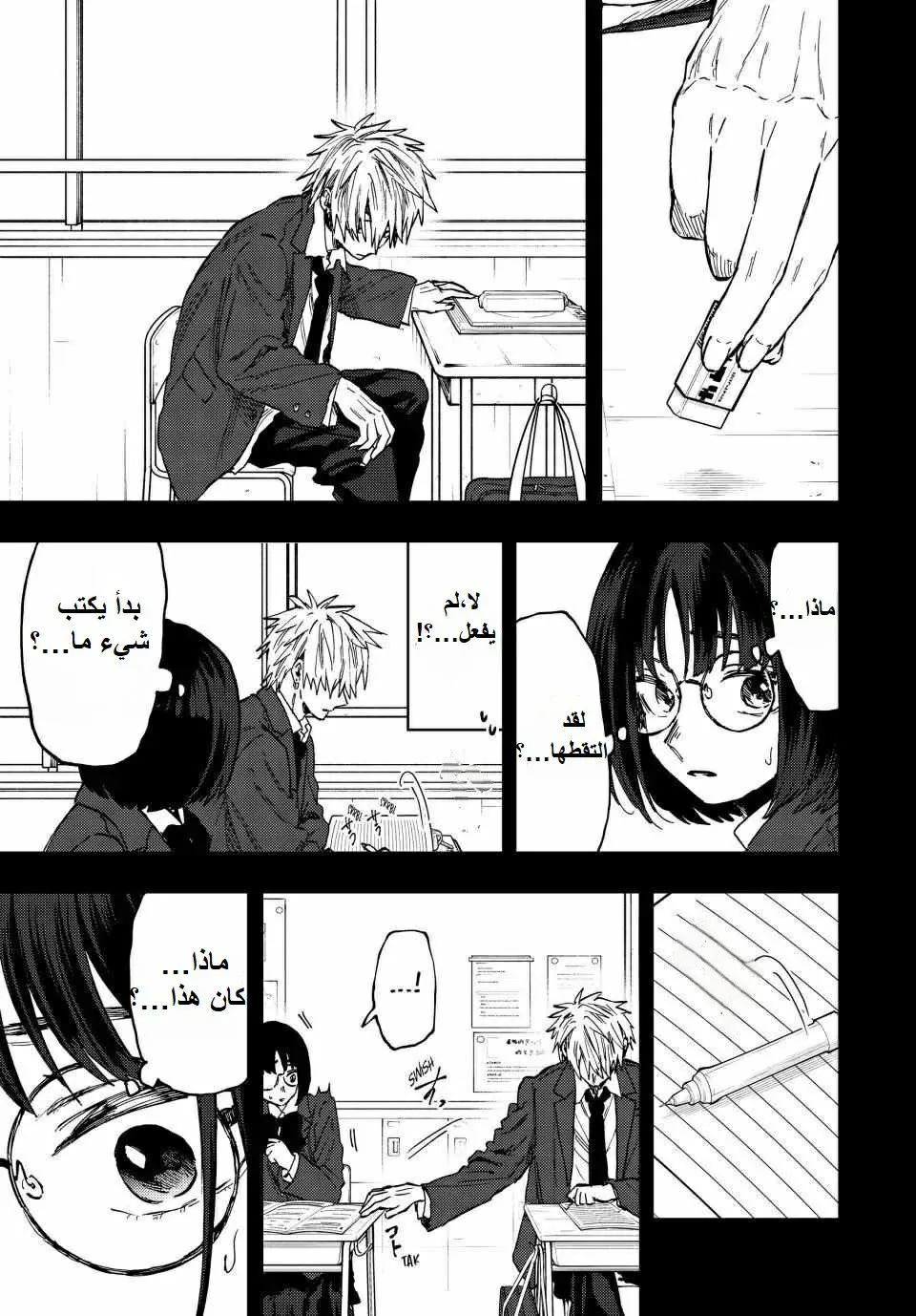 Read kaoru hana wa rin to saku AR Manga Online