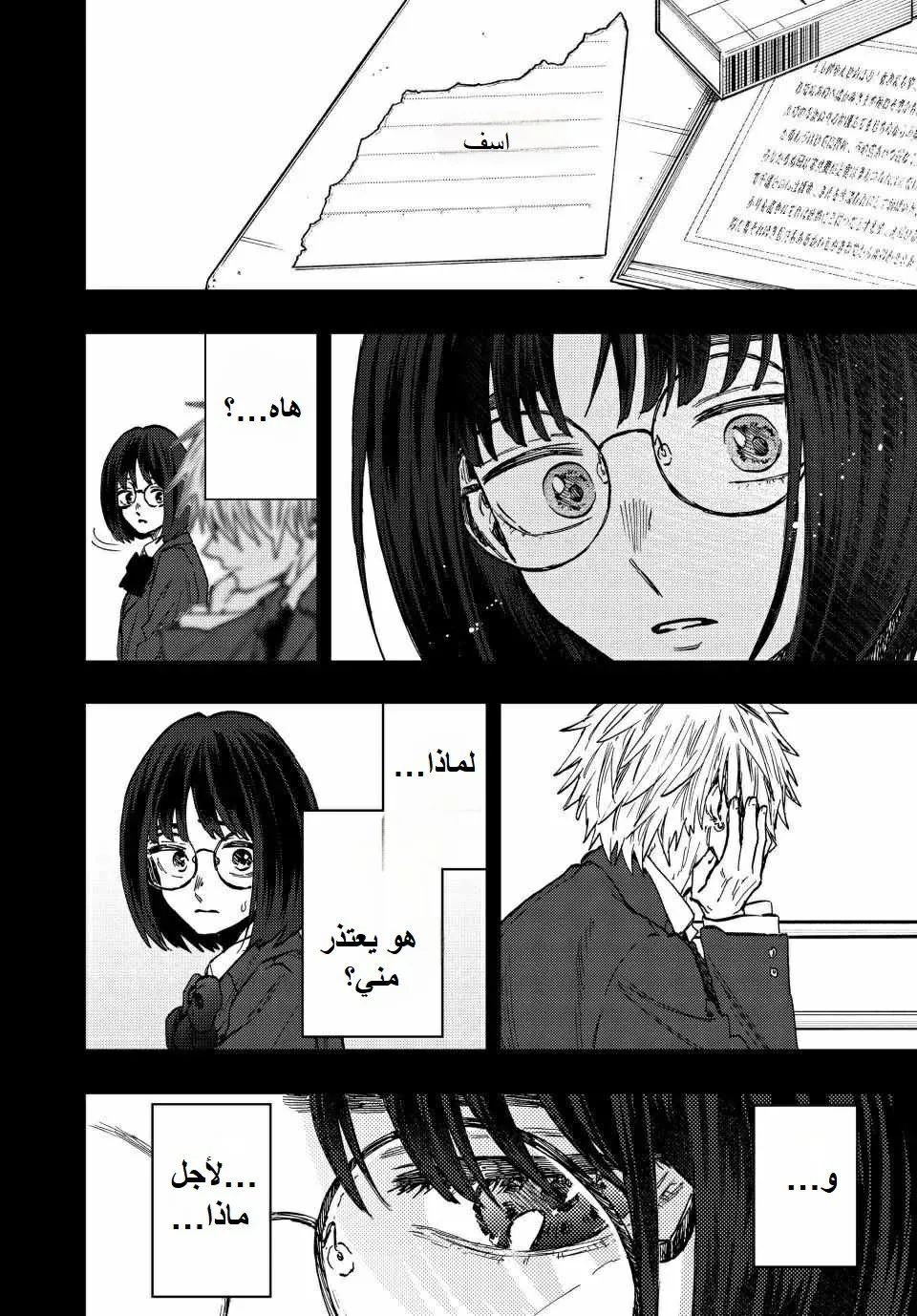 Read kaoru hana wa rin to saku AR Manga Online