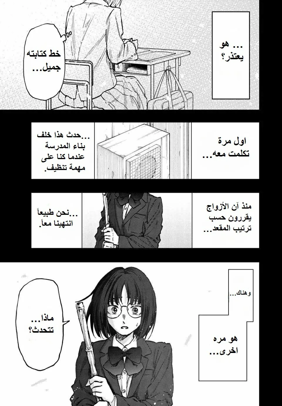 Read kaoru hana wa rin to saku AR Manga Online