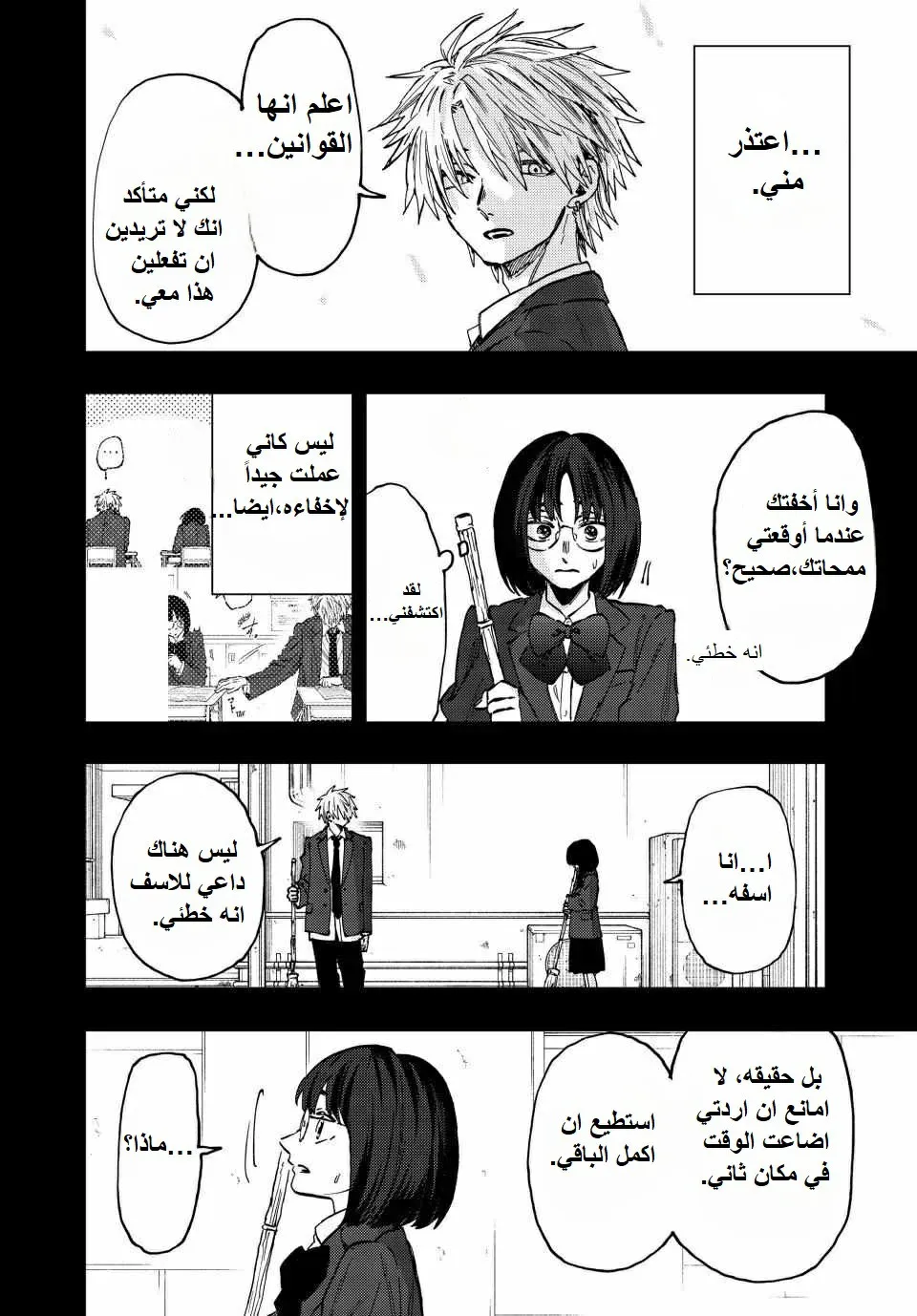 Read kaoru hana wa rin to saku AR Manga Online