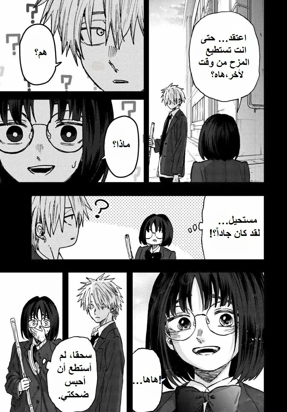 Read kaoru hana wa rin to saku AR Manga Online