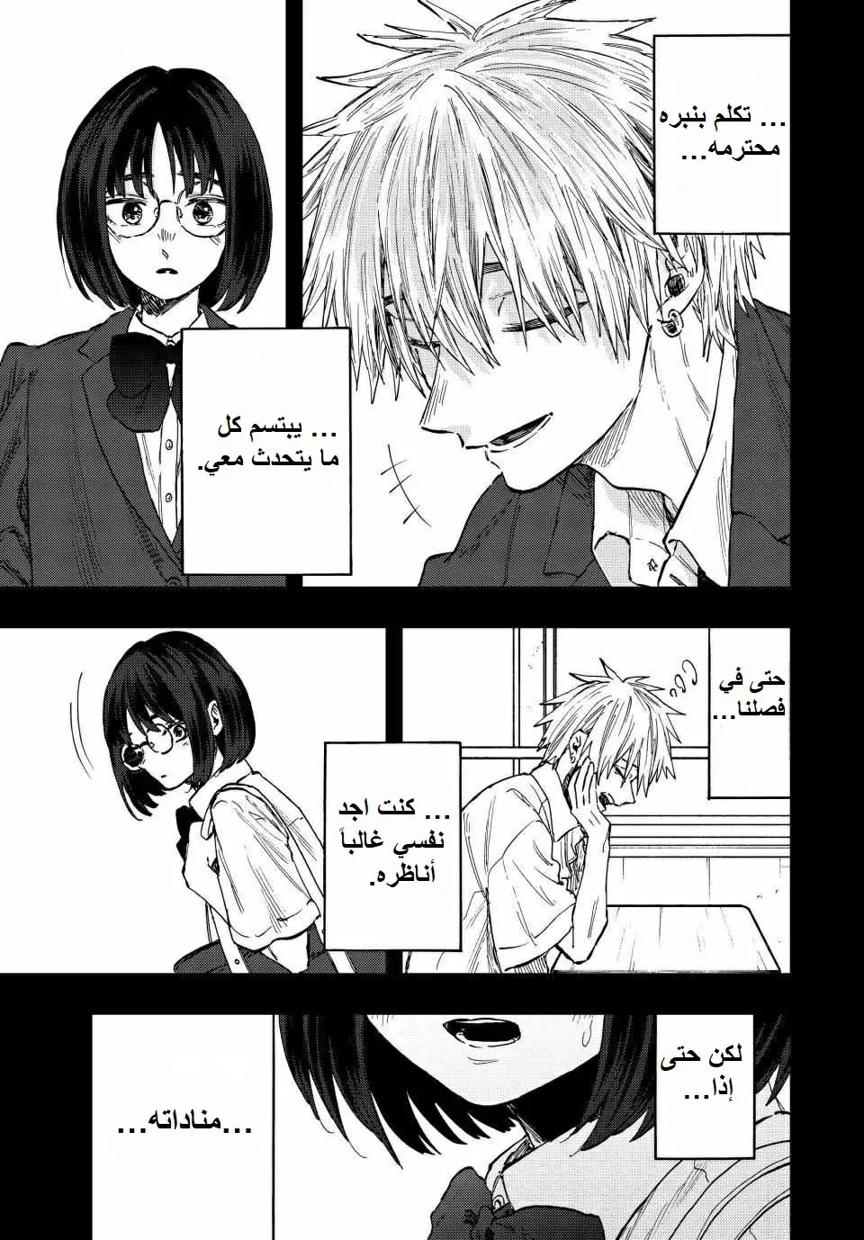Read kaoru hana wa rin to saku AR Manga Online