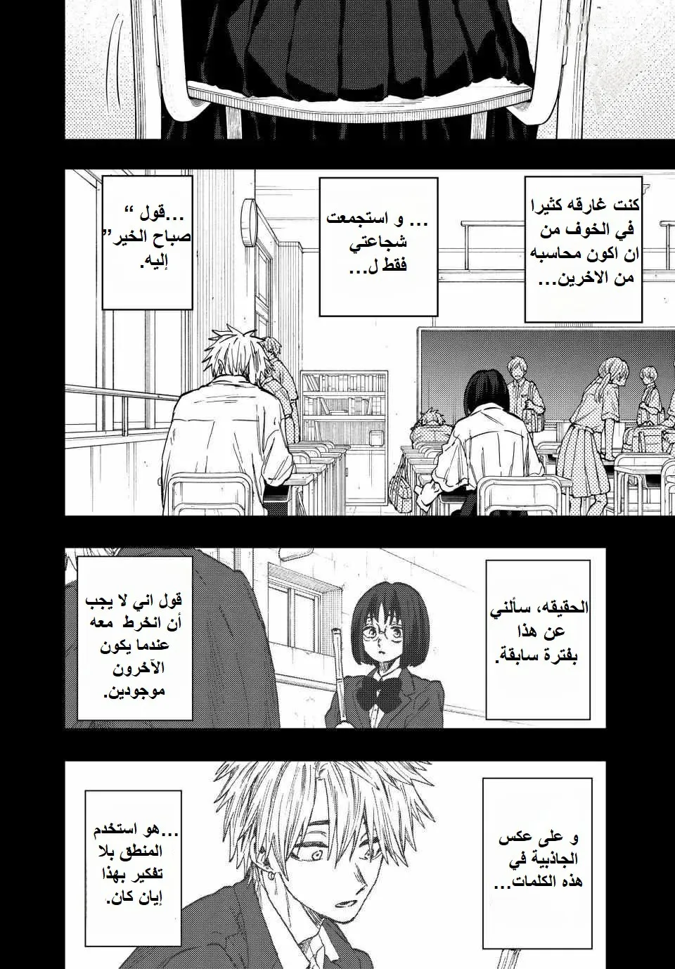 Read kaoru hana wa rin to saku AR Manga Online