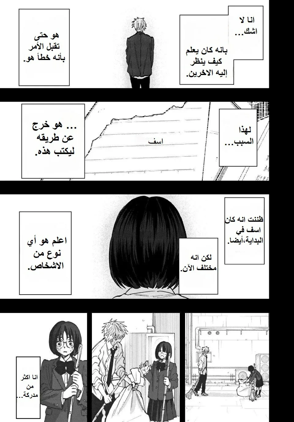 Read kaoru hana wa rin to saku AR Manga Online
