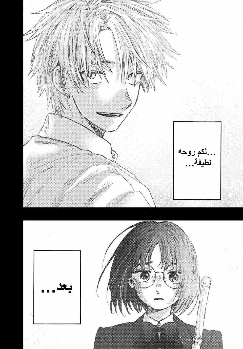 Read kaoru hana wa rin to saku AR Manga Online