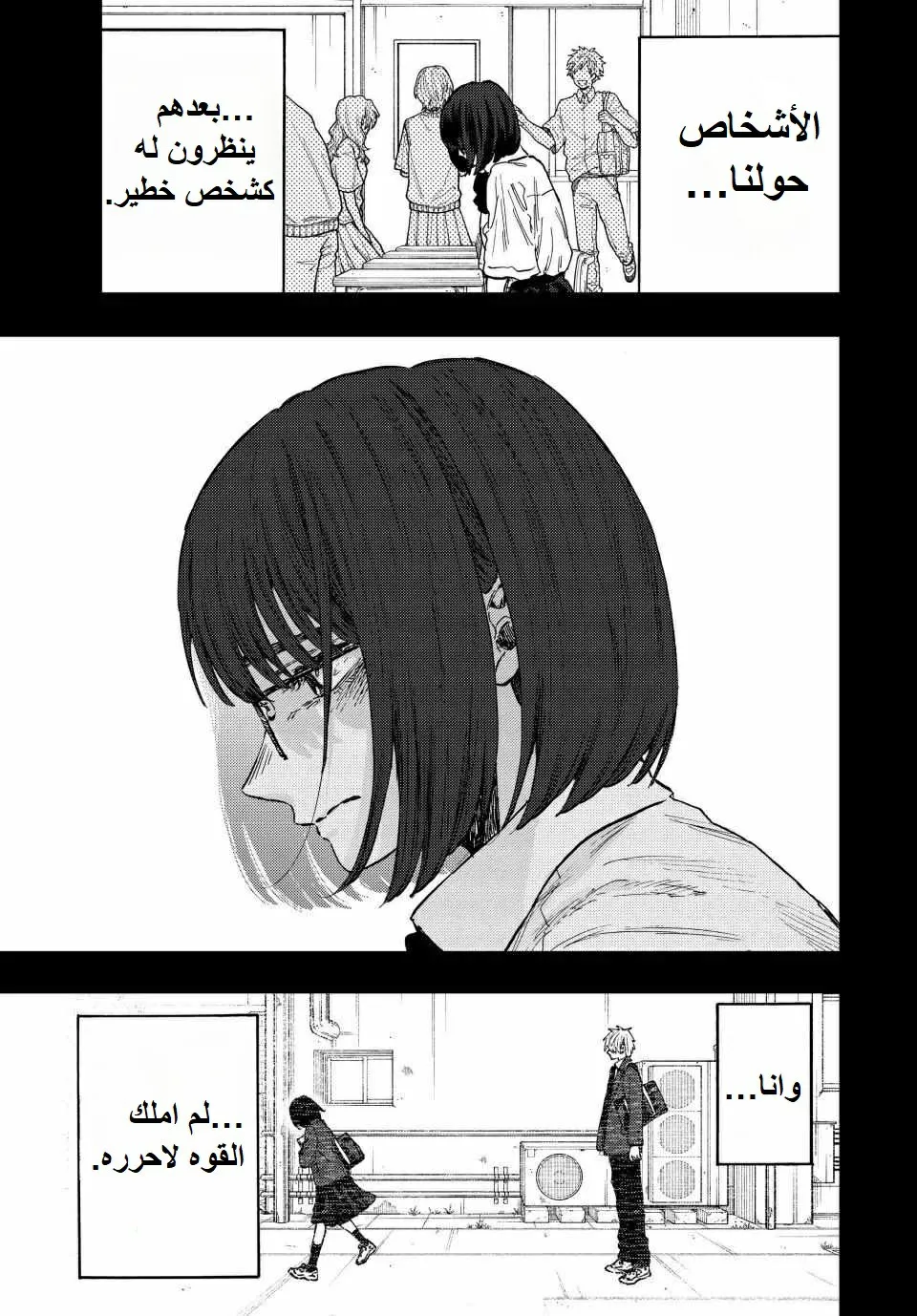 Read kaoru hana wa rin to saku AR Manga Online