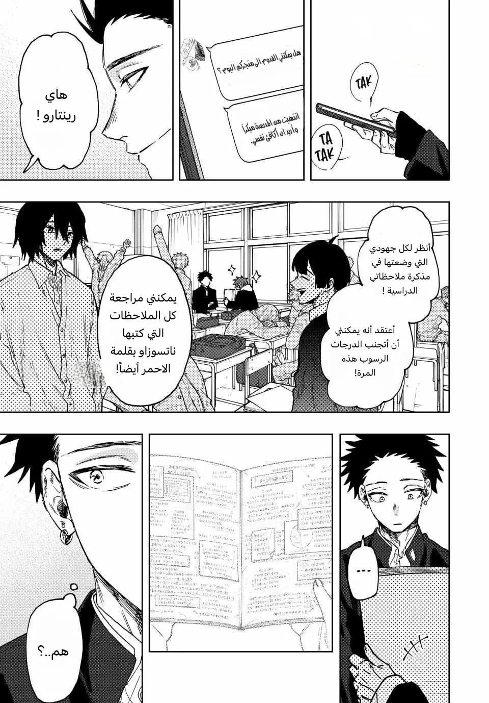 Read kaoru hana wa rin to saku AR Manga Online