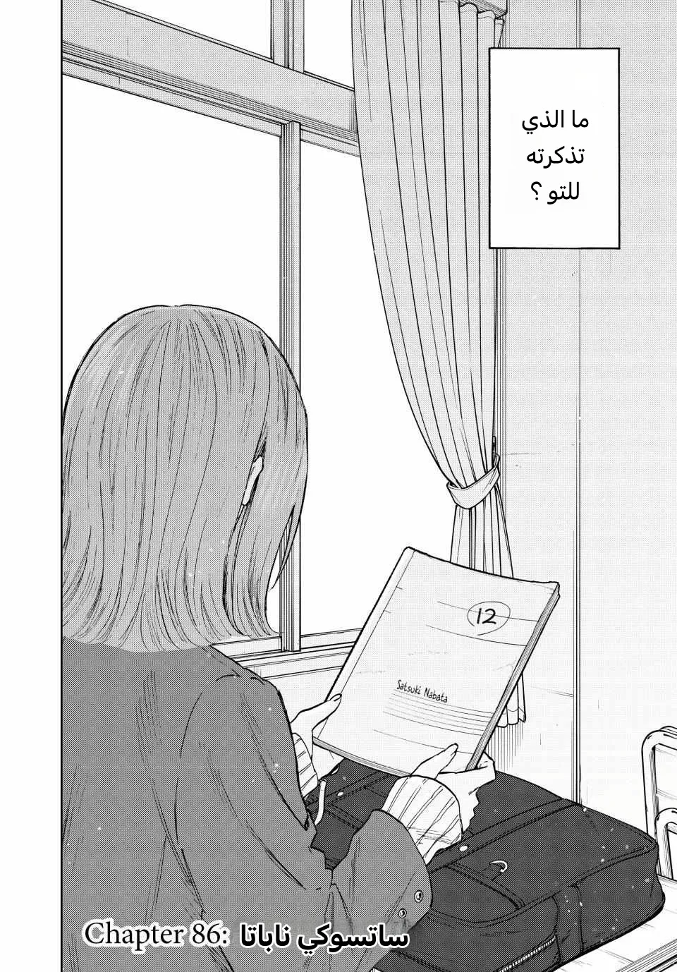 Read kaoru hana wa rin to saku AR Manga Online