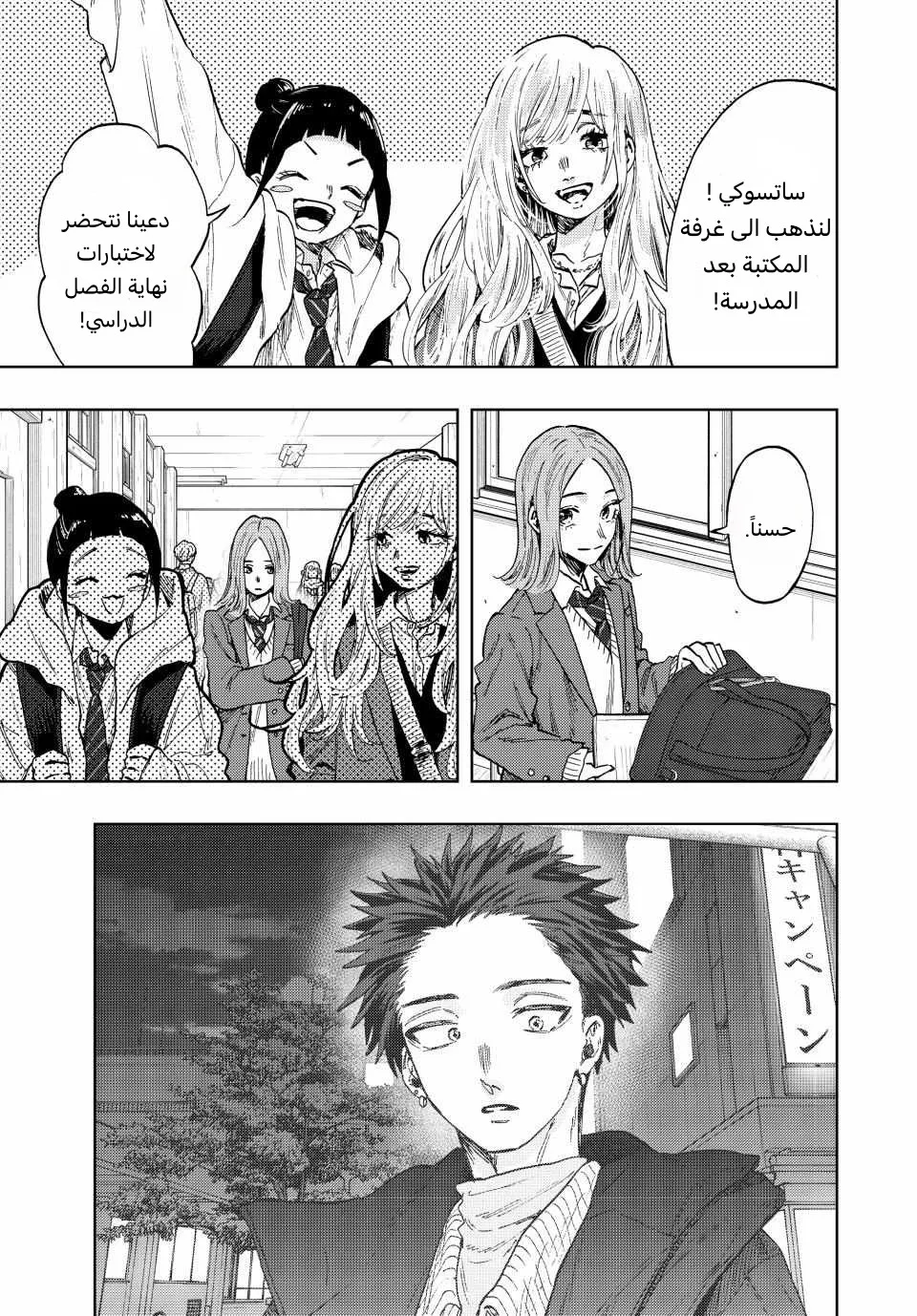 Read kaoru hana wa rin to saku AR Manga Online