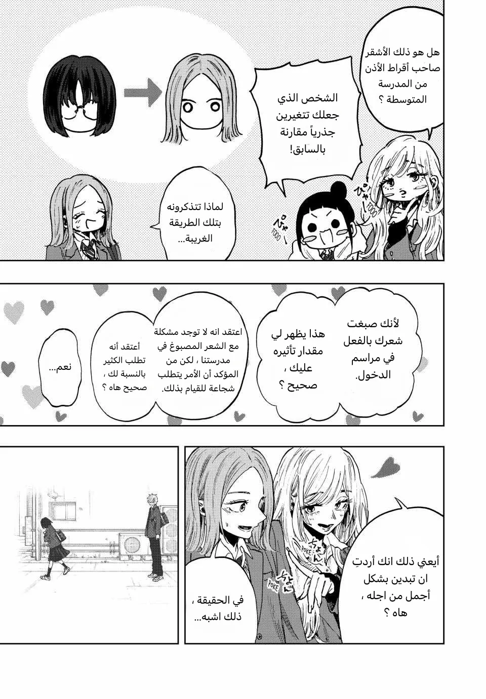 Read kaoru hana wa rin to saku AR Manga Online