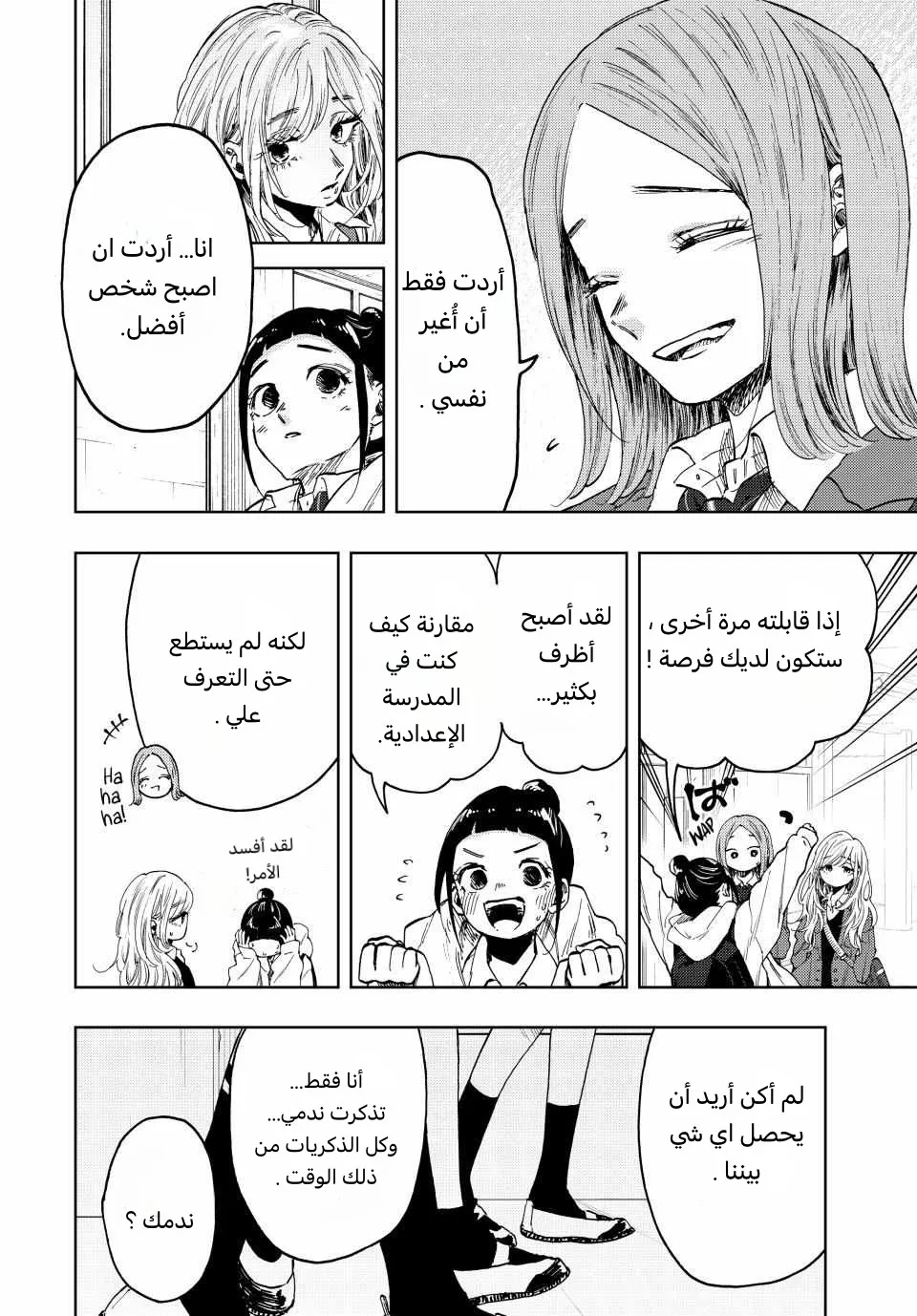 Read kaoru hana wa rin to saku AR Manga Online