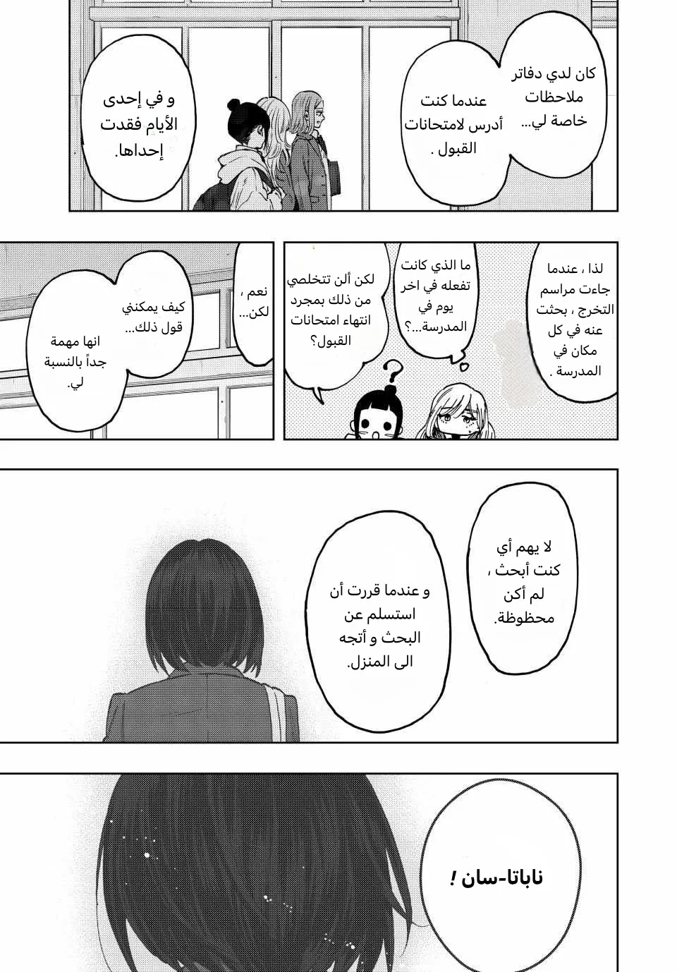 Read kaoru hana wa rin to saku AR Manga Online