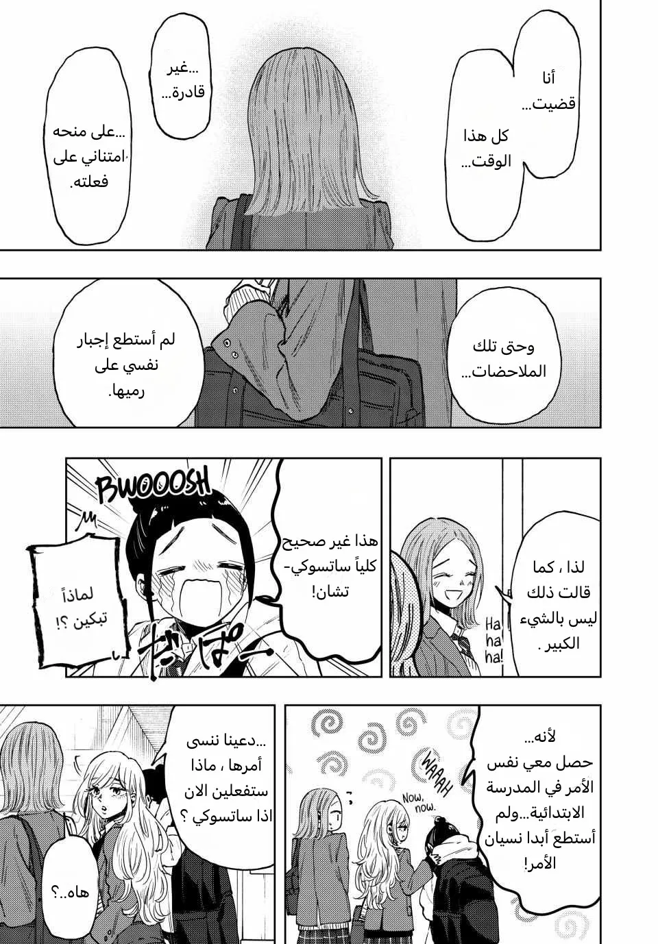 Read kaoru hana wa rin to saku AR Manga Online