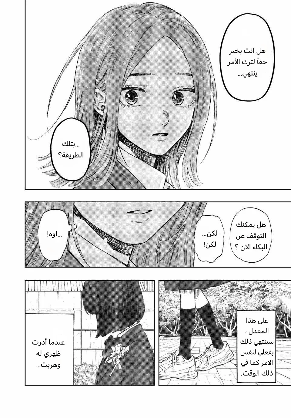 Read kaoru hana wa rin to saku AR Manga Online