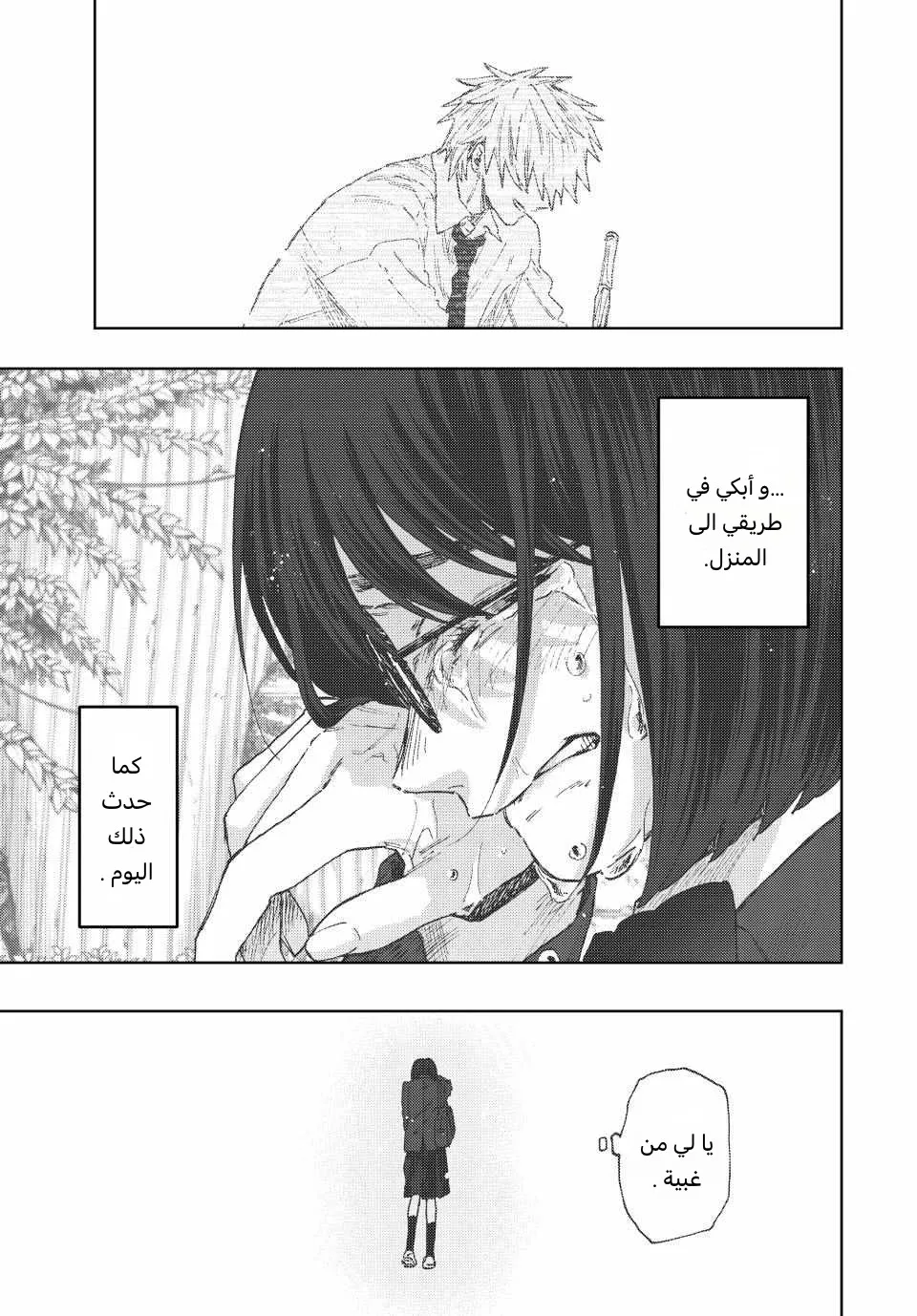 Read kaoru hana wa rin to saku AR Manga Online