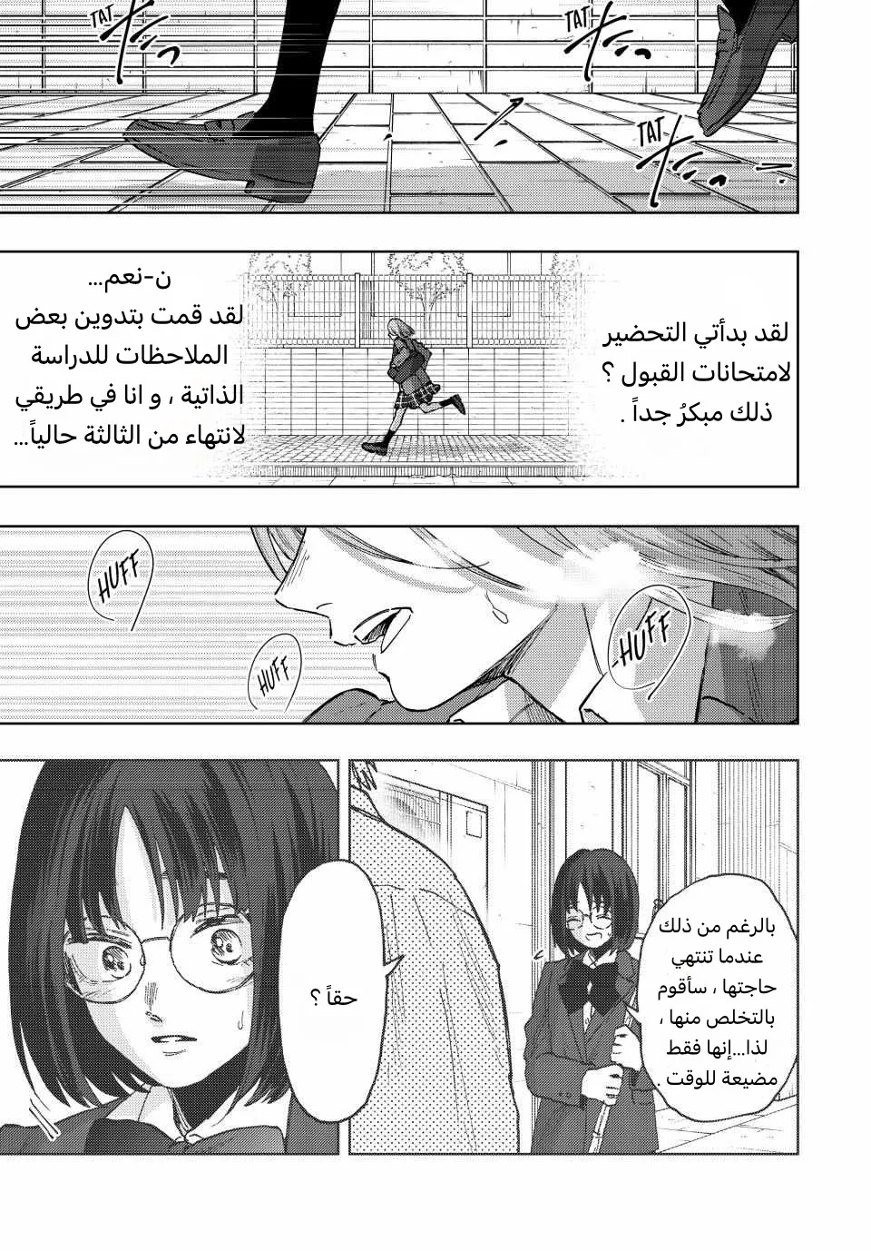 Read kaoru hana wa rin to saku AR Manga Online