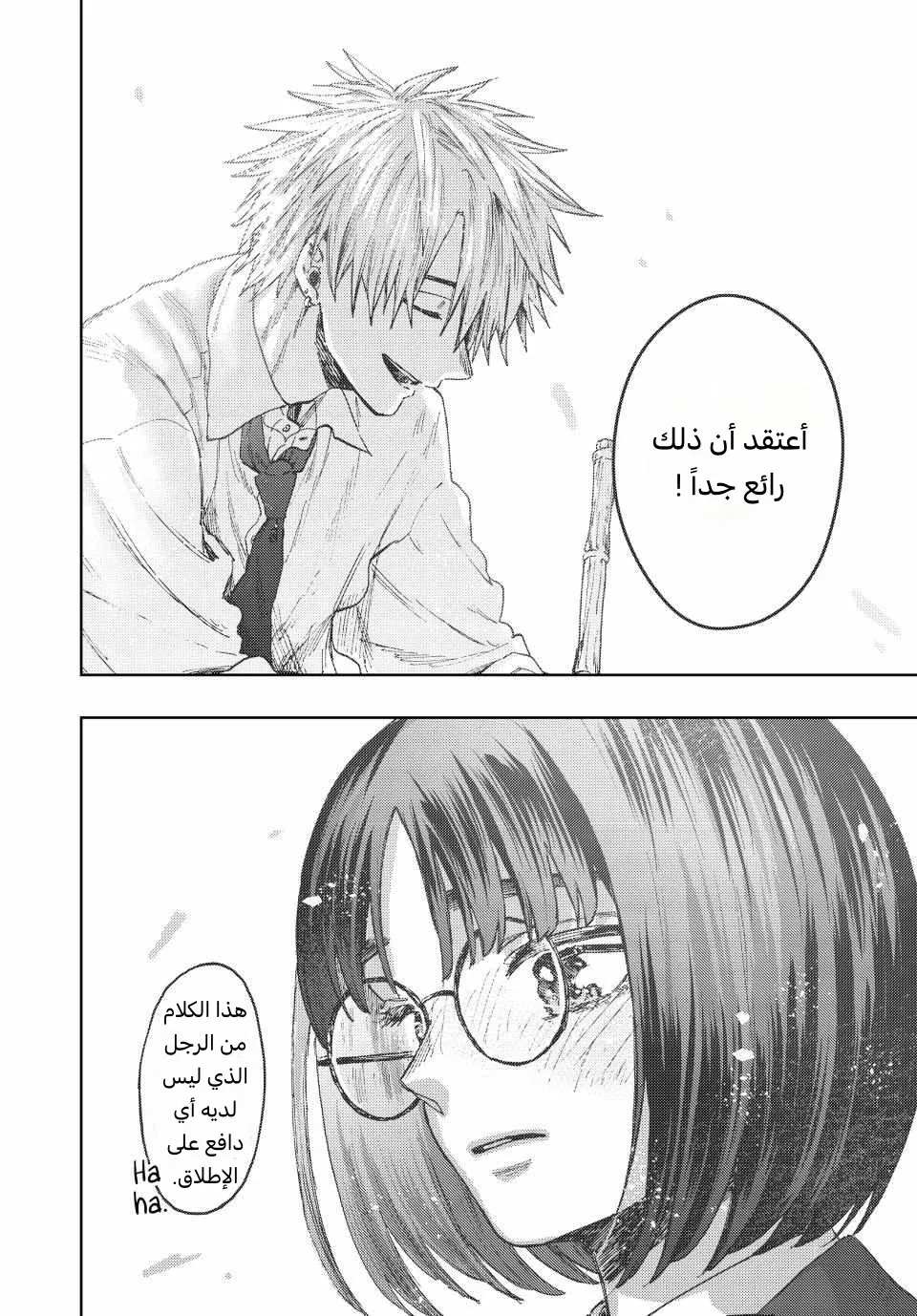 Read kaoru hana wa rin to saku AR Manga Online