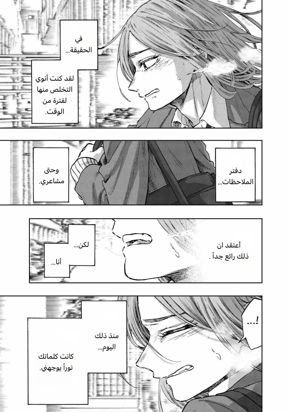 Read kaoru hana wa rin to saku AR Manga Online