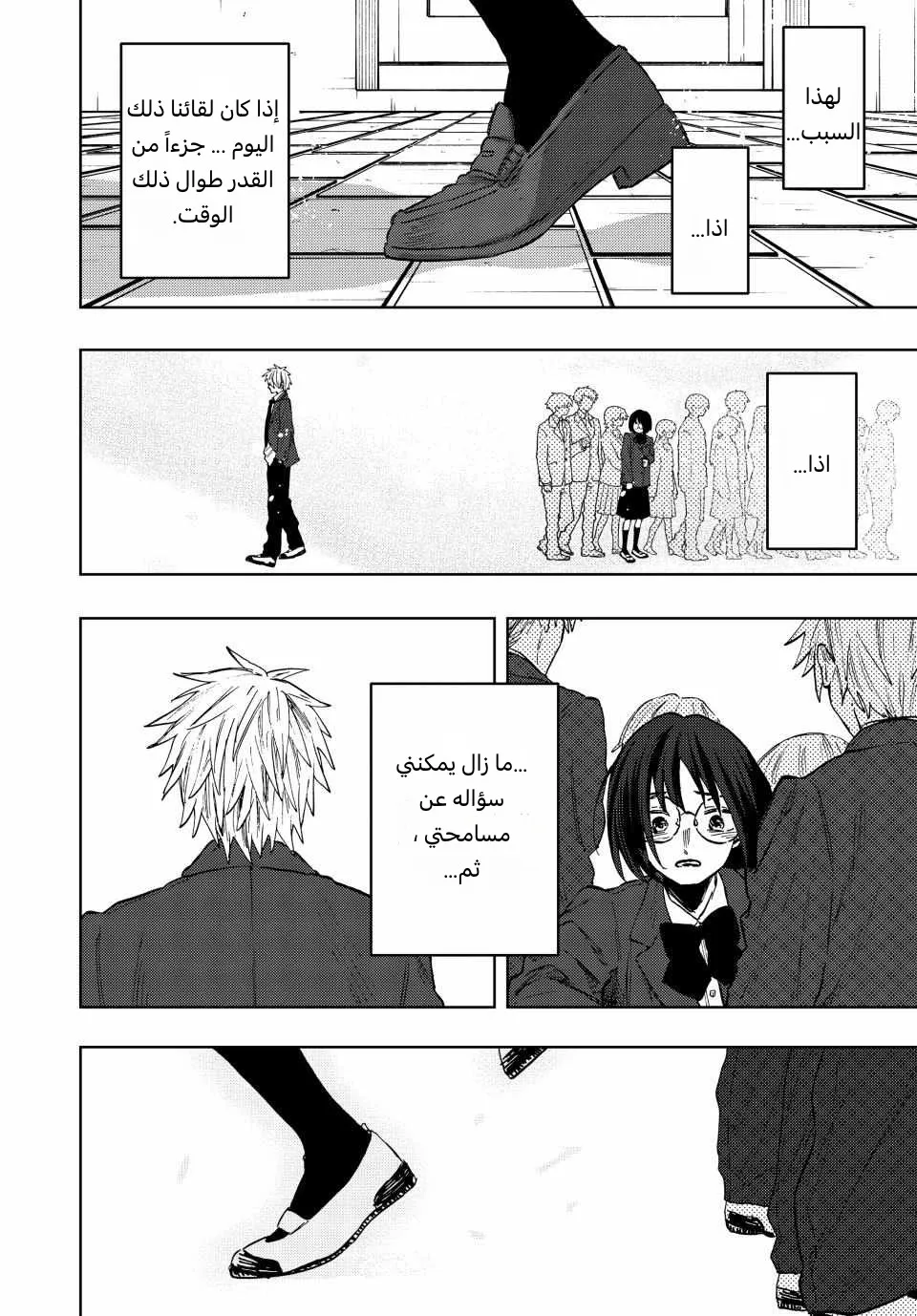 Read kaoru hana wa rin to saku AR Manga Online