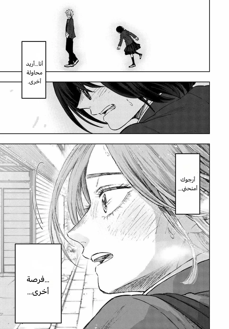Read kaoru hana wa rin to saku AR Manga Online