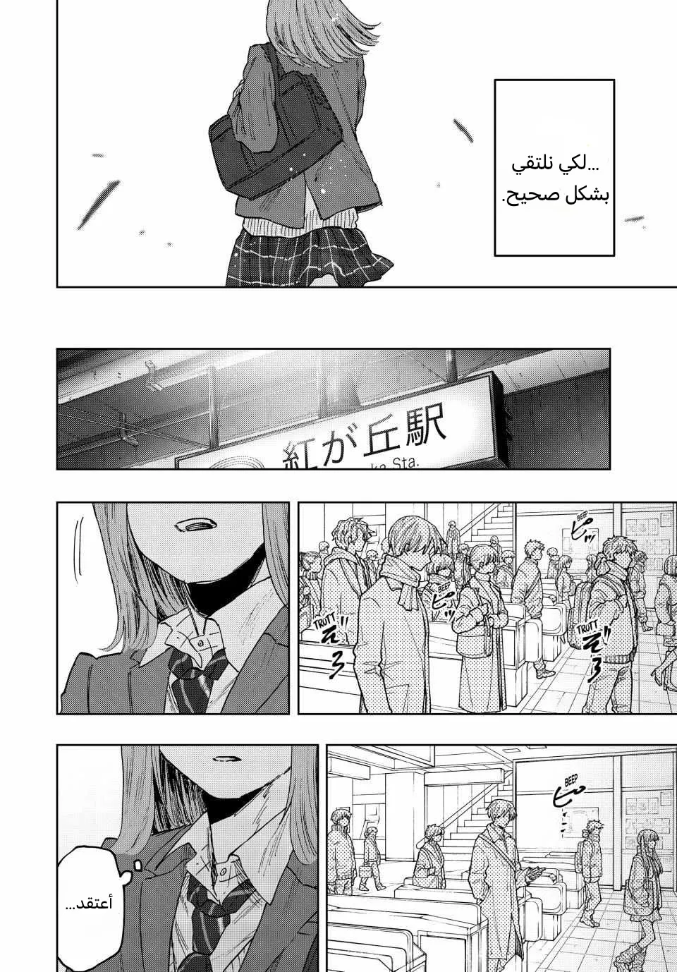 Read kaoru hana wa rin to saku AR Manga Online